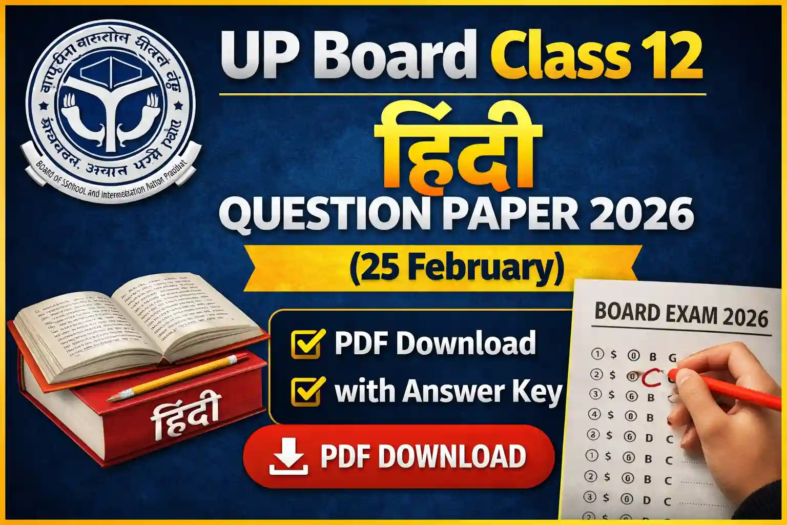UP Board Class 12 Hindi Question Paper 2026