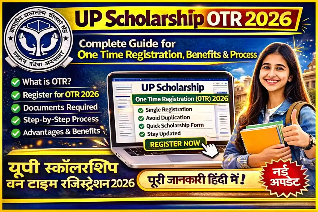 UP Scholarship OTR 2026 