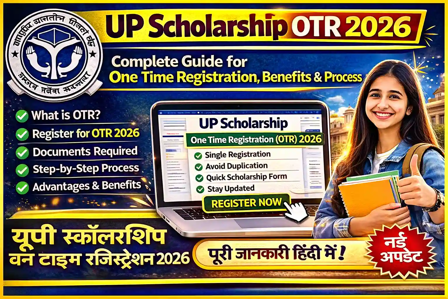 UP Scholarship OTR 2026