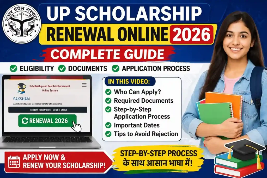 UP Scholarship Renewal Online 2026